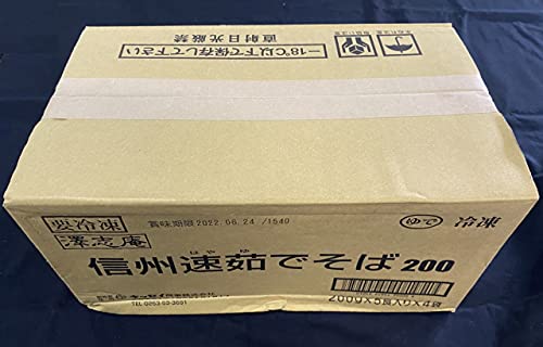 澤志庵 信州速茹そば 2