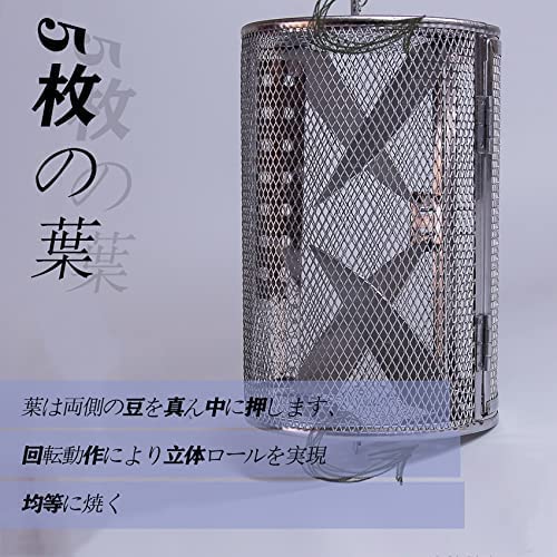 ステンレス製コーヒーロースター  4