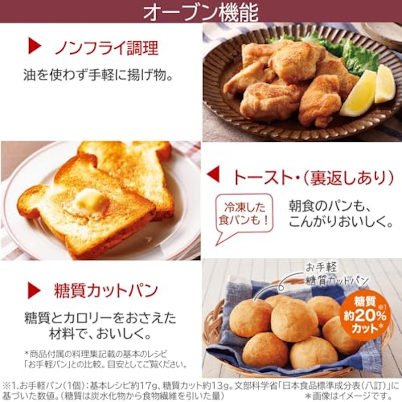 角皿式スチームオーブンレンジ 5