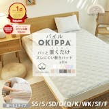 ワイドキングの敷きパッドのおすすめ人気ランキング【2026年8月】 5