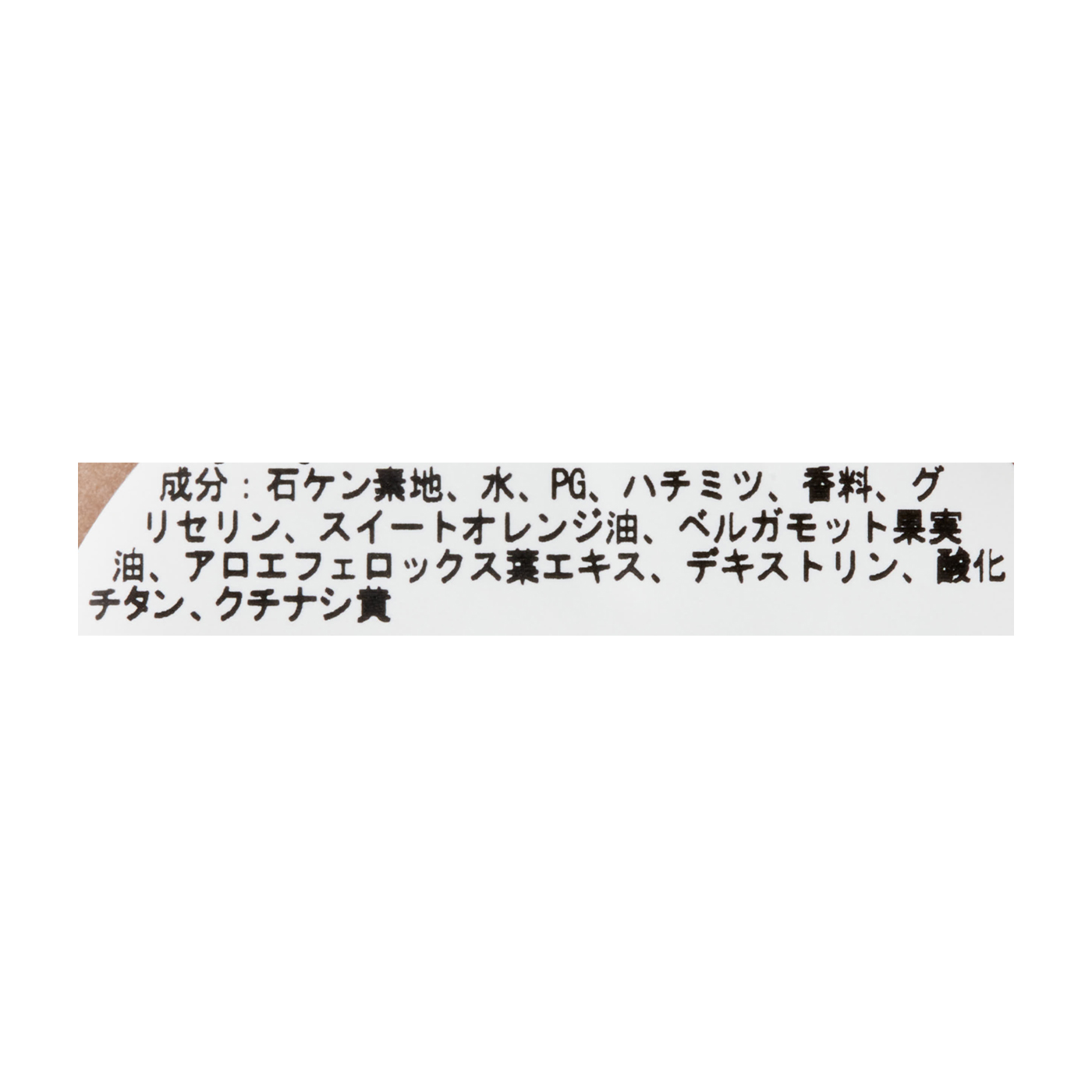 LUSH みつばちマーチ 2