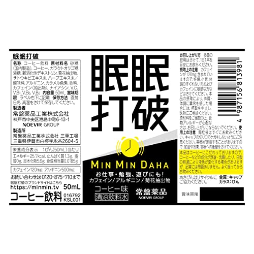 眠気覚ましドリンクのおすすめ人気ランキング【2024年】 | マイベスト