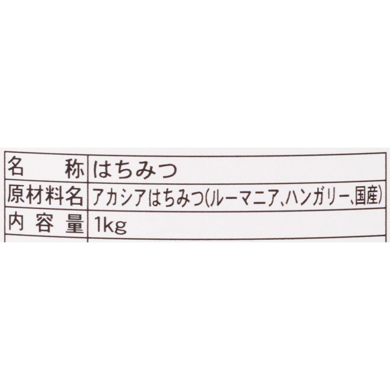 85周年記念 オリジナルブレンドアカシアはちみつ 3