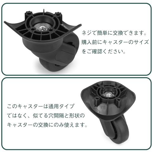 スーツケース交換用キャスター 3