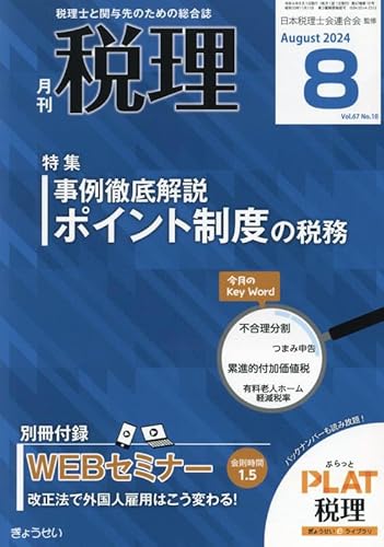 ビジネス雑誌のおすすめ人気ランキング | マイベスト
