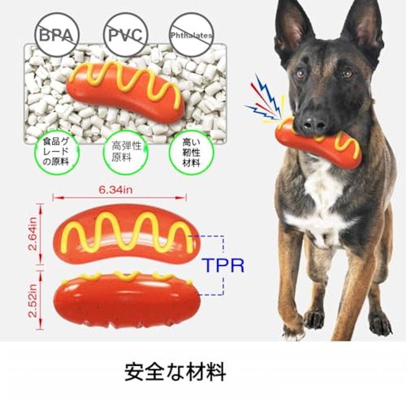 音が鳴る犬の噛むおもちゃ 6