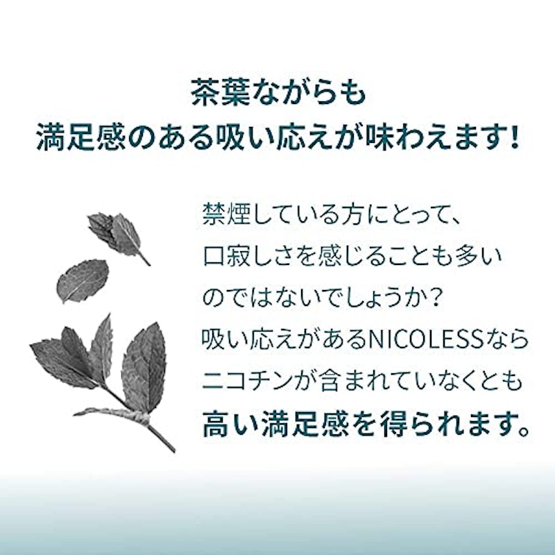 NICOLESS 4