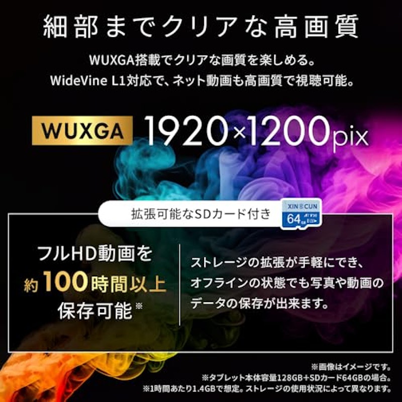 タブレット 10インチ SDカード付属 5