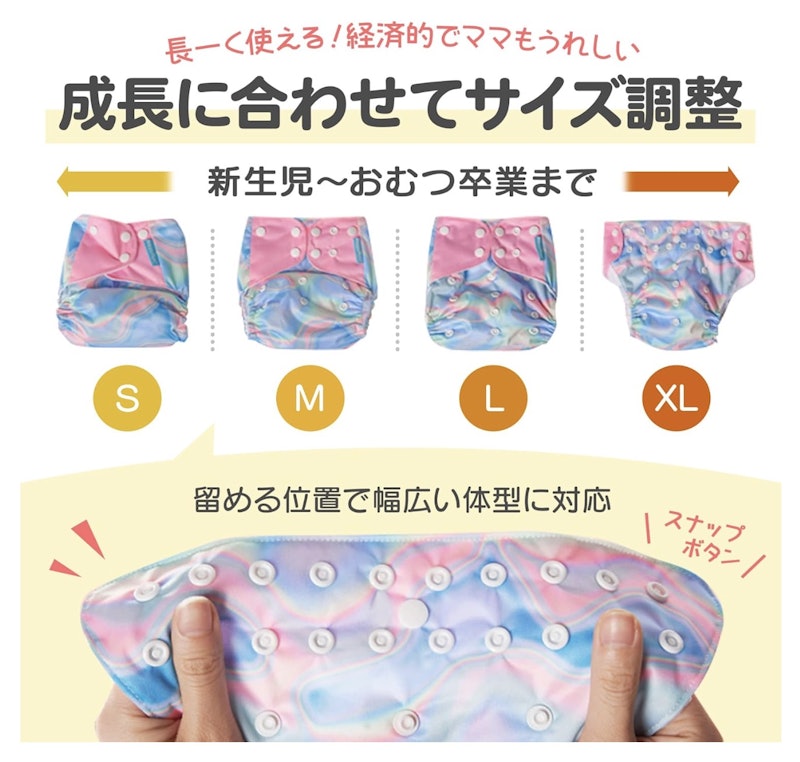 ベビー用おむつカバー 4