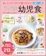 ナツメ社 おいしくてパクパク食べちゃう!ラクうま幼児食 1