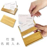 木製名刺入れのおすすめ人気ランキング【2026年7月】 4