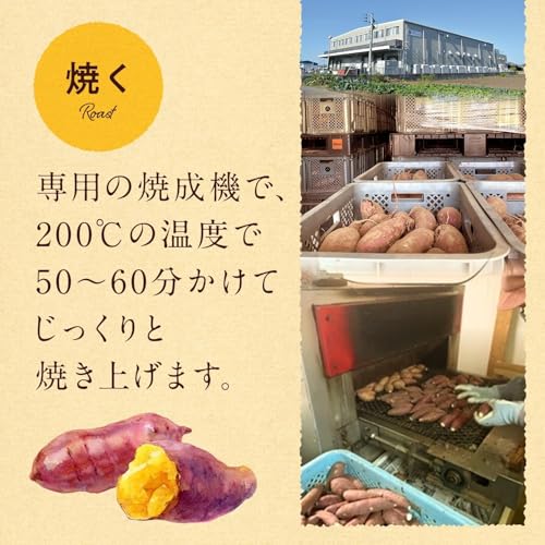 国産紅はるか 冷凍焼き芋 7
