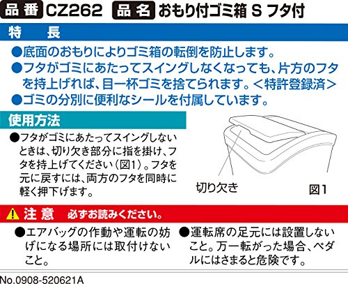 22年 車用ゴミ箱のおすすめ人気ランキング選 Mybest