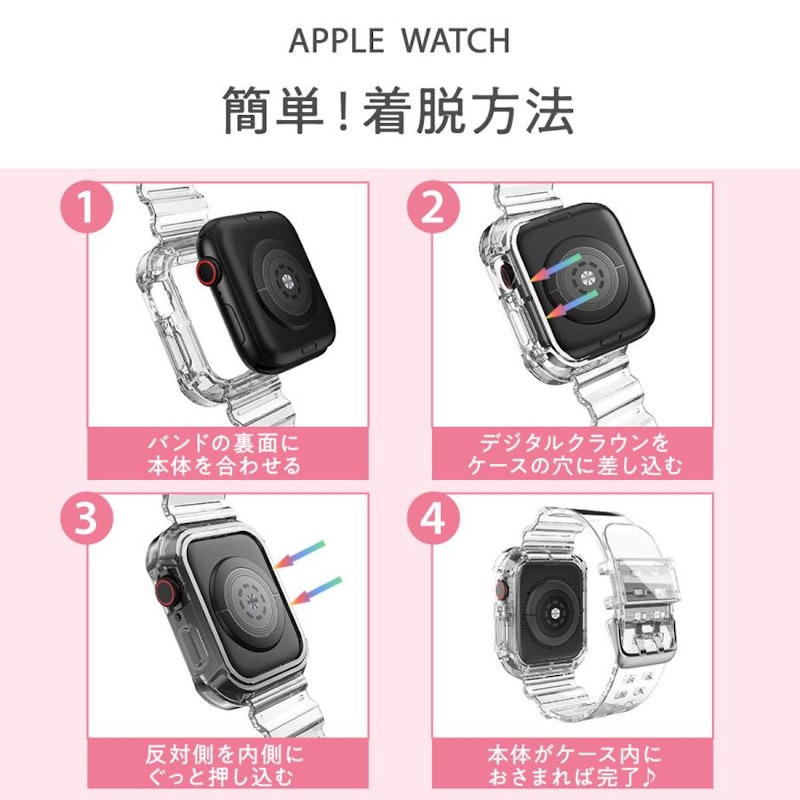 Apple Watch バンド 6