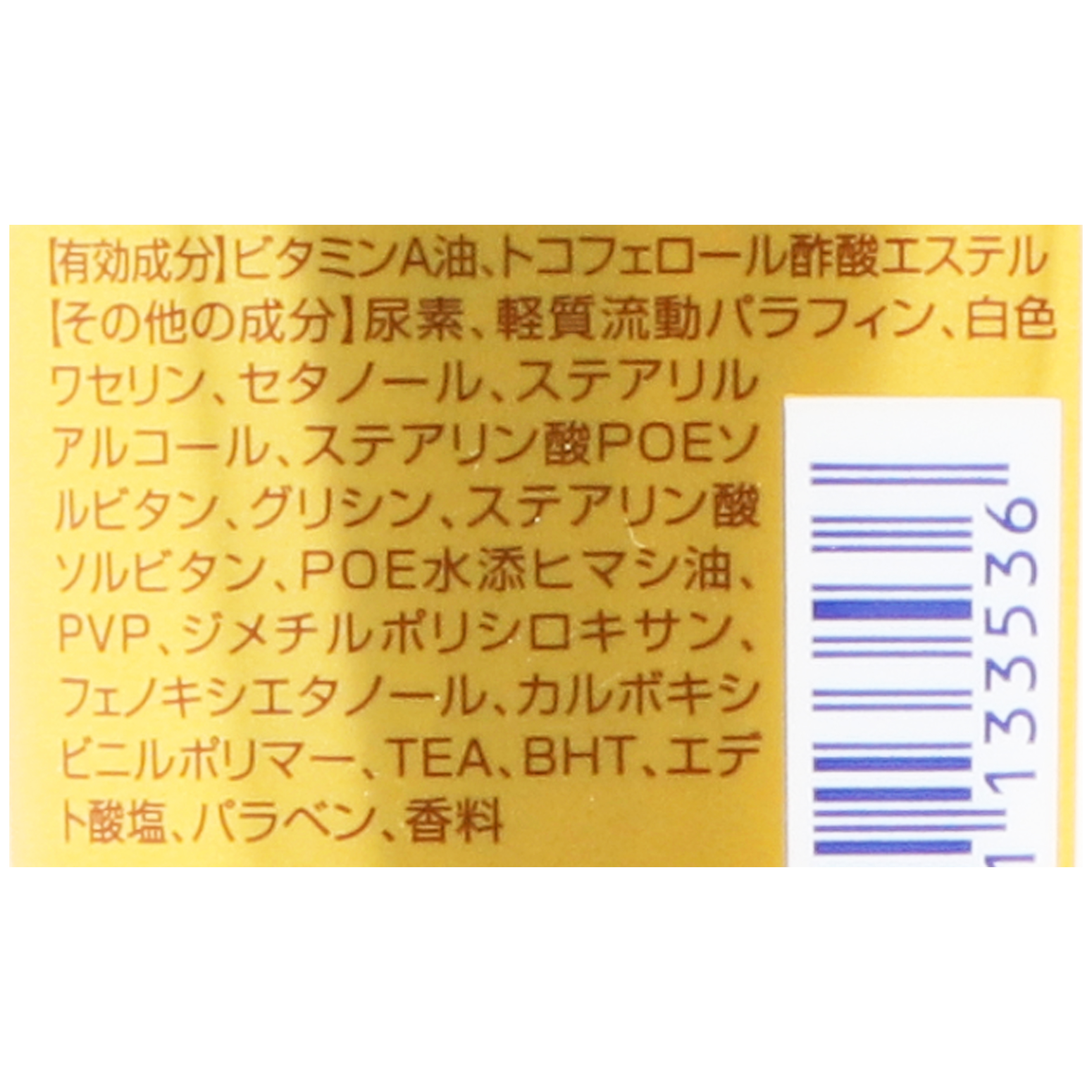 メンソレータム ハンドベール 手荒れバリアクリーム 2
