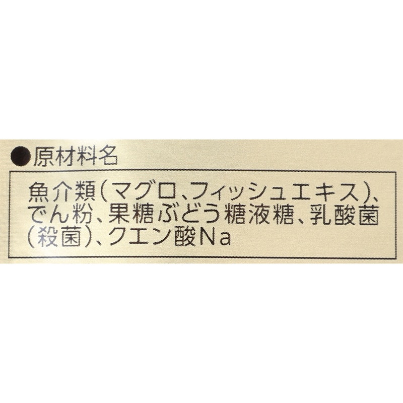 水分補給 まぐろペースト 4