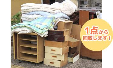オカムラ産業 不用品回収 2