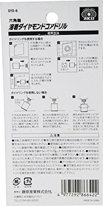六角軸ダイヤモンドコアドリル 6MM 5