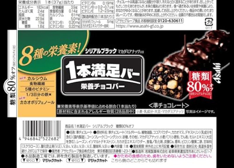 シリアルブラック糖類80%オフ 3