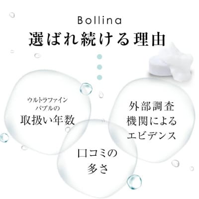 ボリーナ ワイド 3