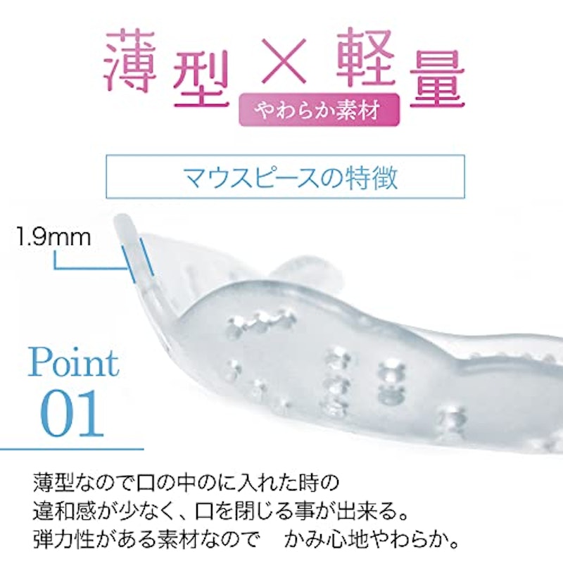 マウスピース 5