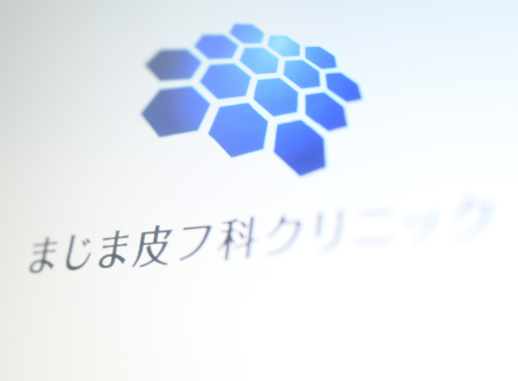 まじま皮フ科クリニック シミ取り 1