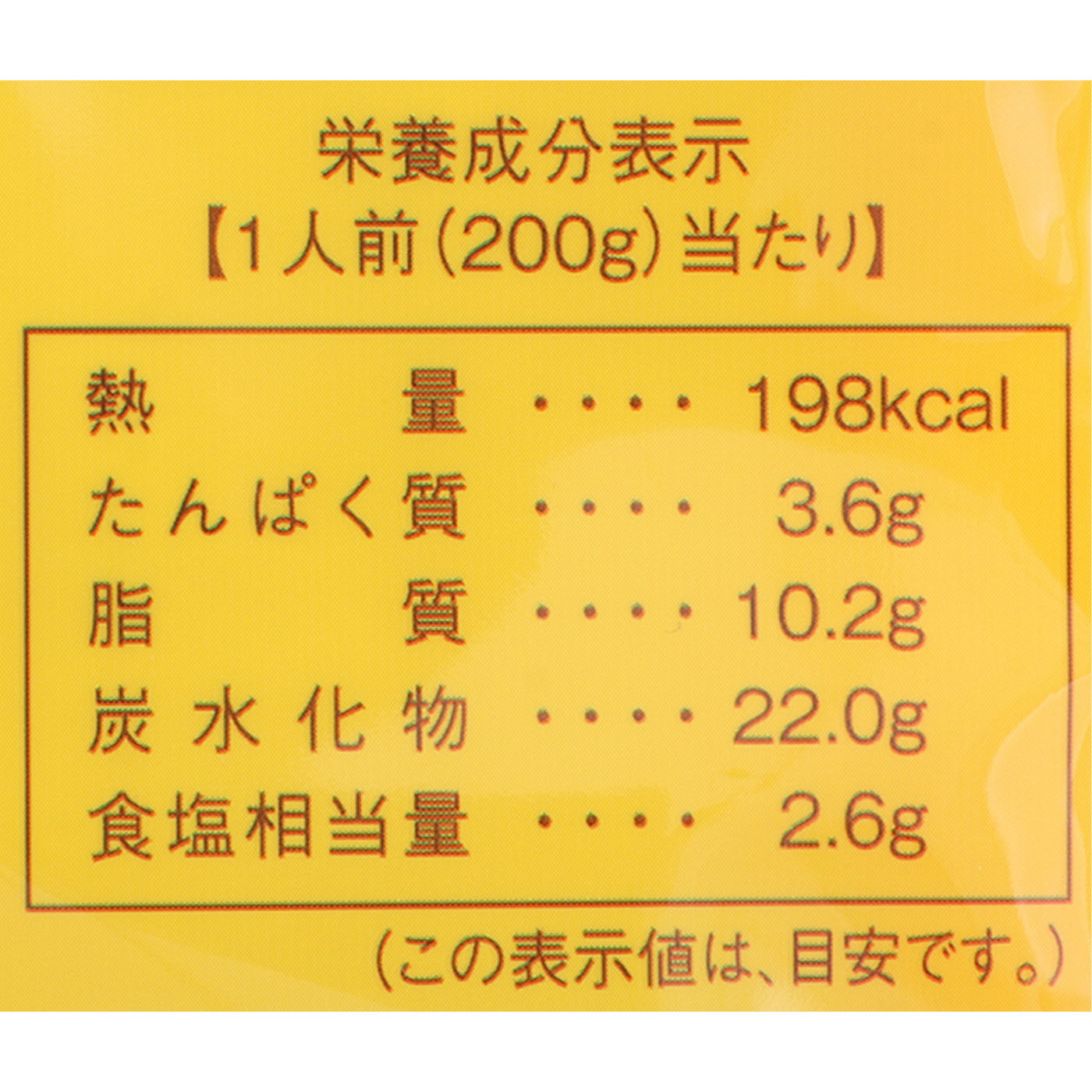 淡路島たまねぎと淡路牛のカレー 5
