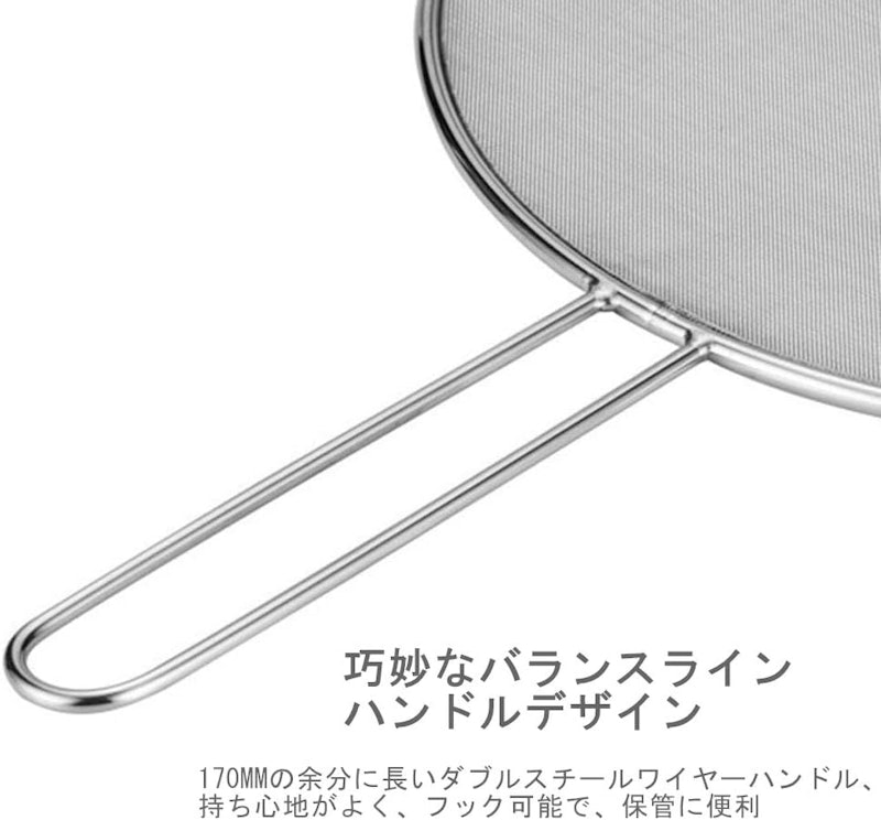 油はね防止ネット 3