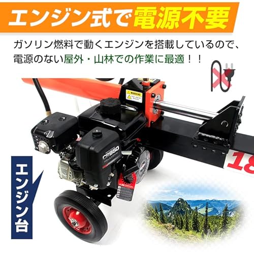 エンジン式薪割り機 5