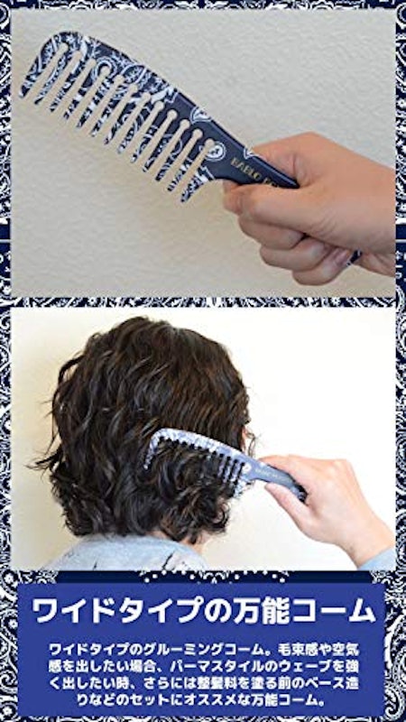 グルーミングコーム櫛 メンズ用ワイドメッシュコーム 紺ペイズリー柄 3