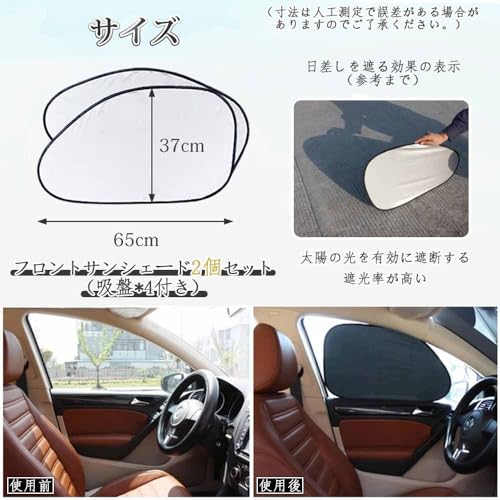 車用サンシェード サイド用 2