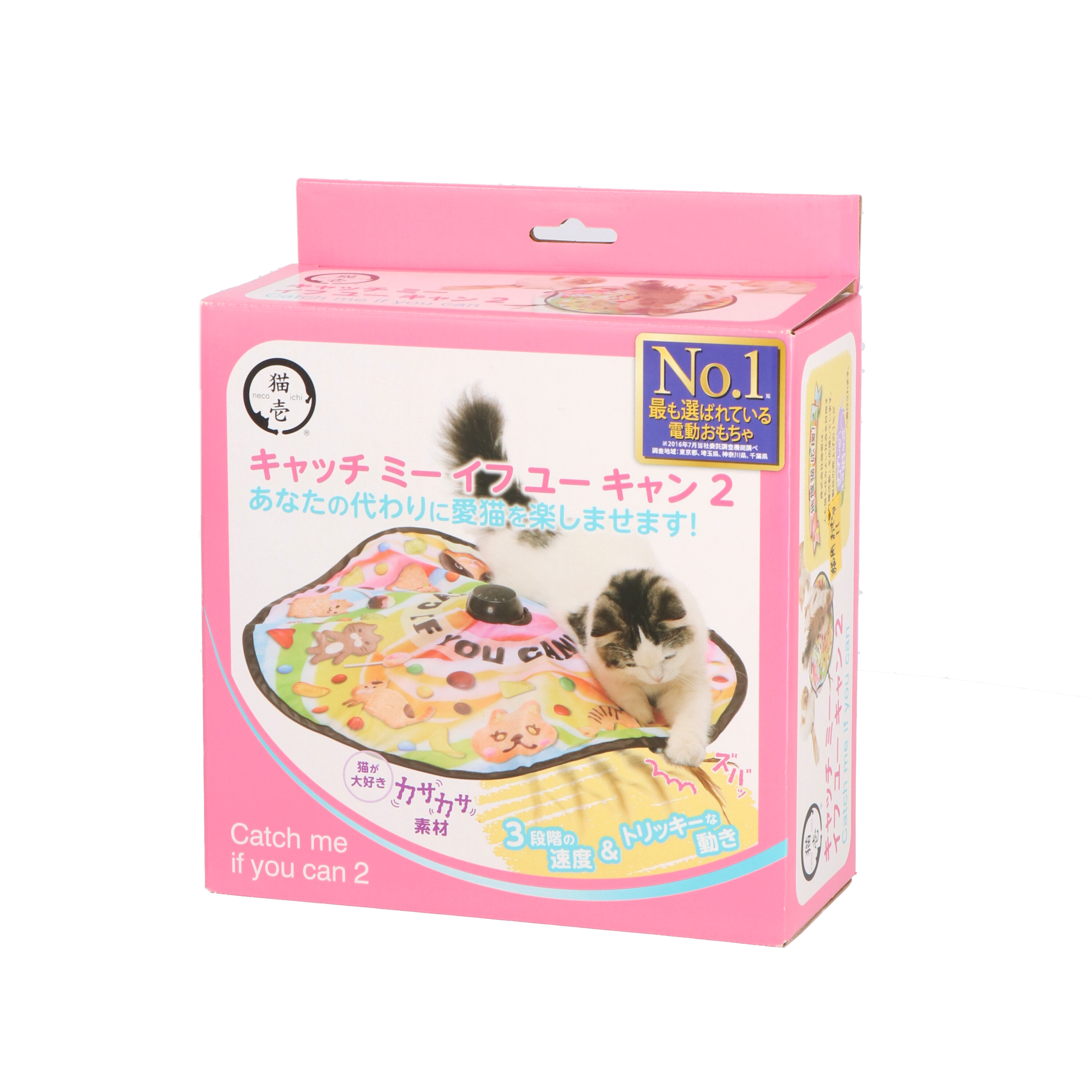 猫壱 キャッチ・ミー・イフ・ユー・キャン2をレビュー！クチコミ・評判