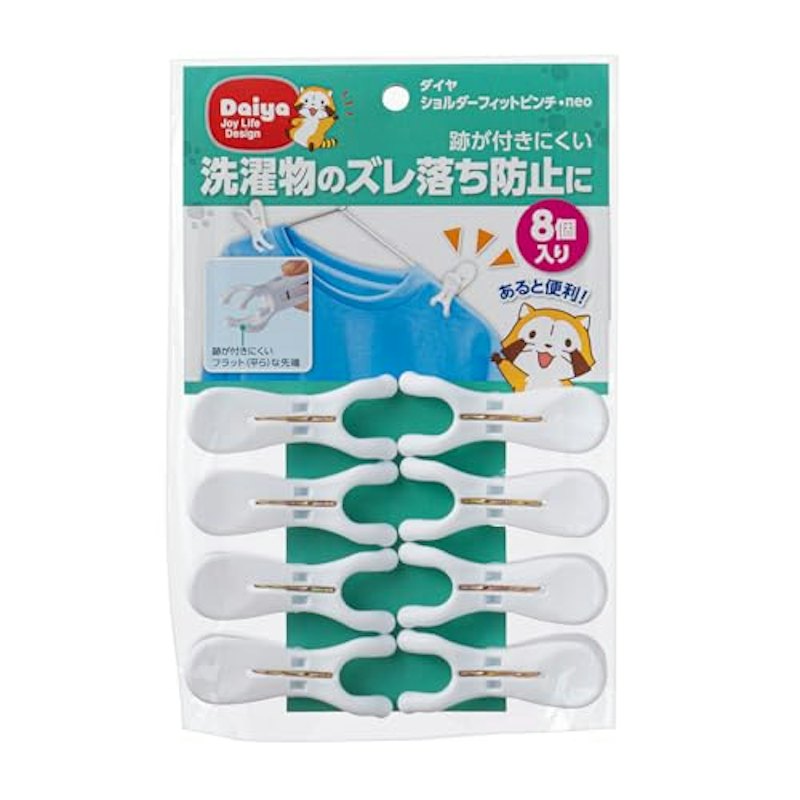 ショルダーフィットピンチ 1