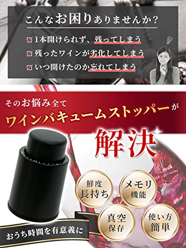 ワインストッパー 3