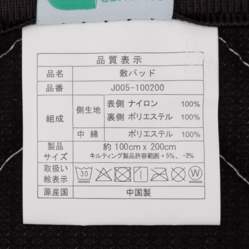 接触冷感 敷きパッド 4
