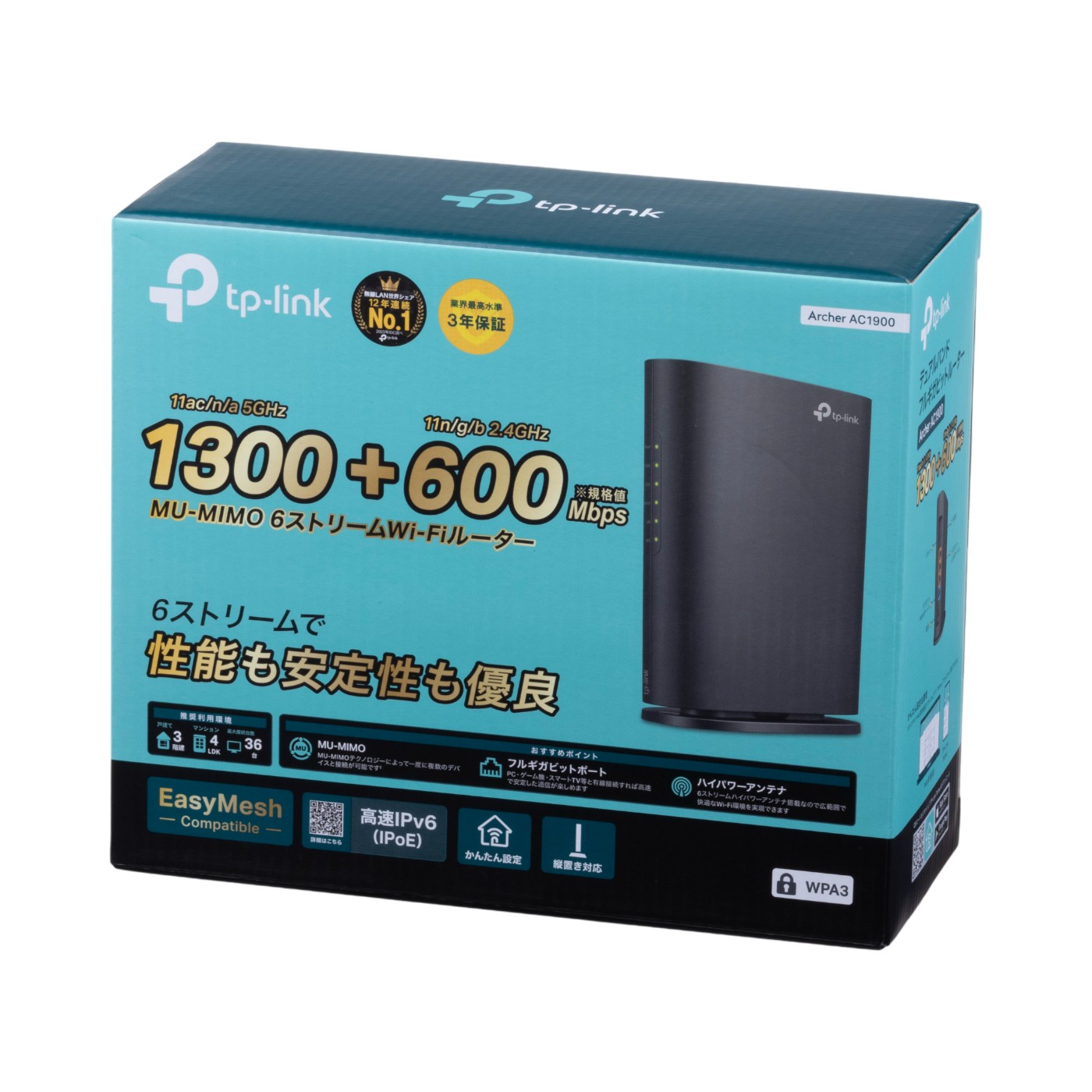 AC1900 MU-MIMO Wi-Fiルーター 5