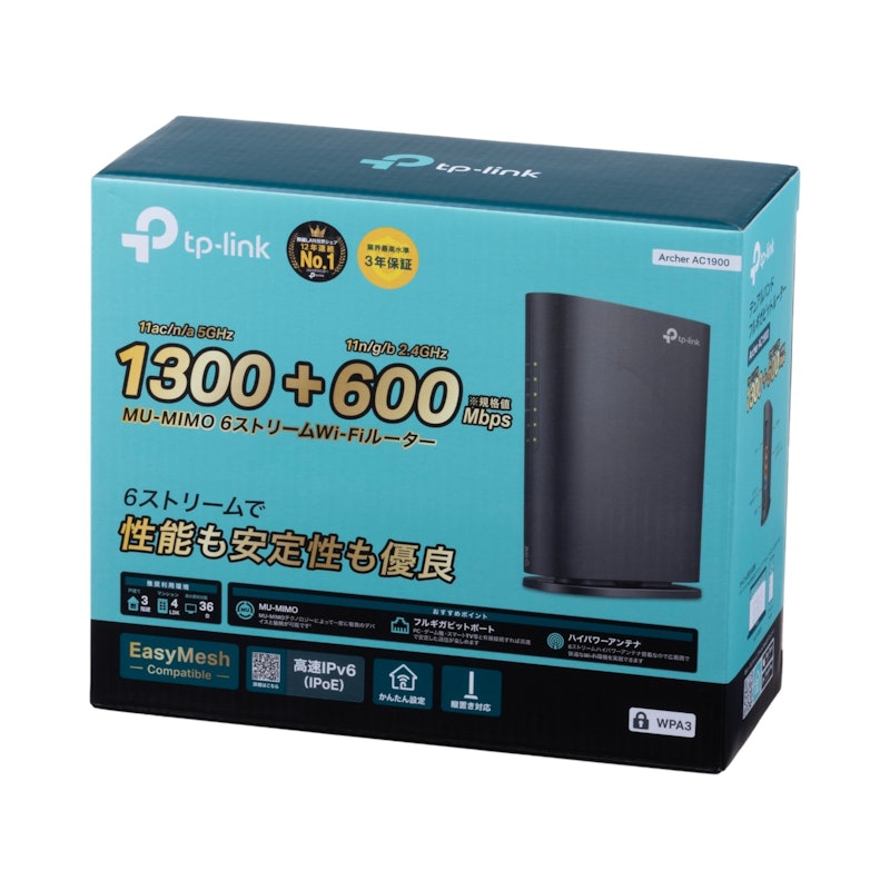 AC1900 MU-MIMO Wi-Fiルーター 5