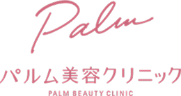 パルム美容クリニック ほくろ除去 1