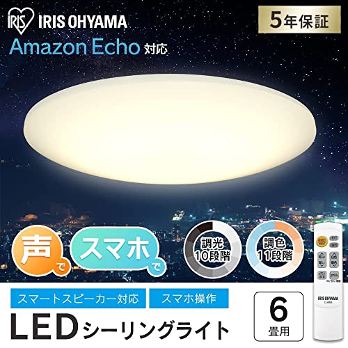 Amazon Alexa 認定 LEDシーリングライト 2