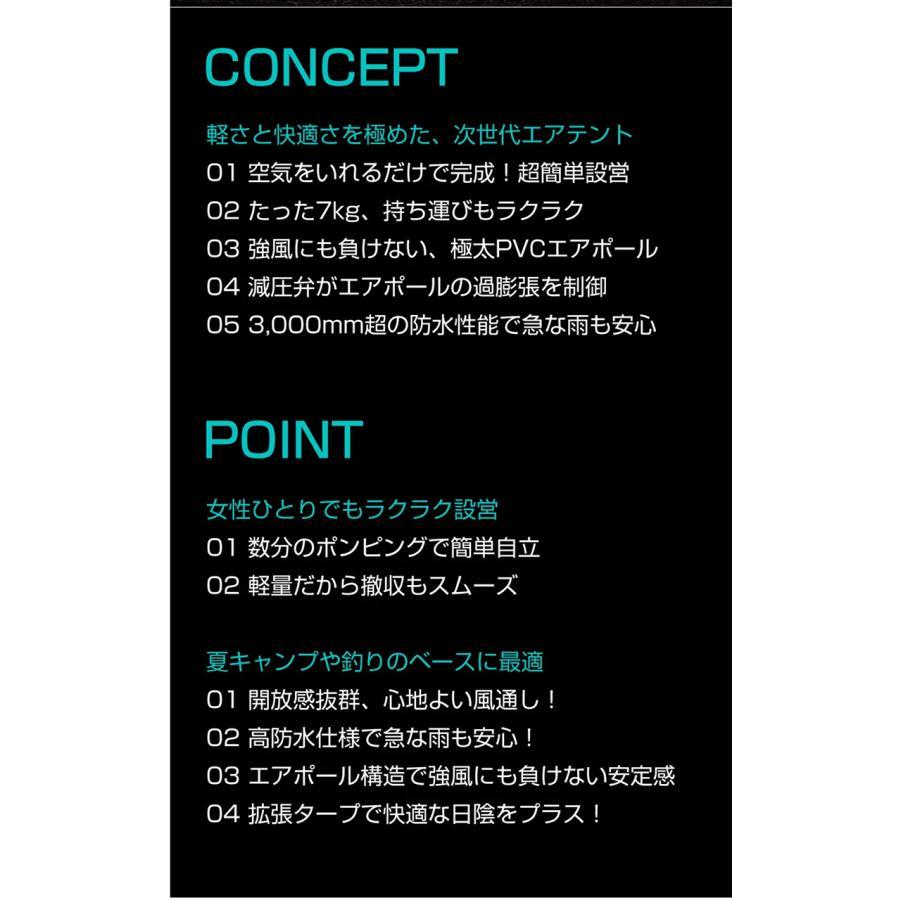 coodyエアテント5.8 6