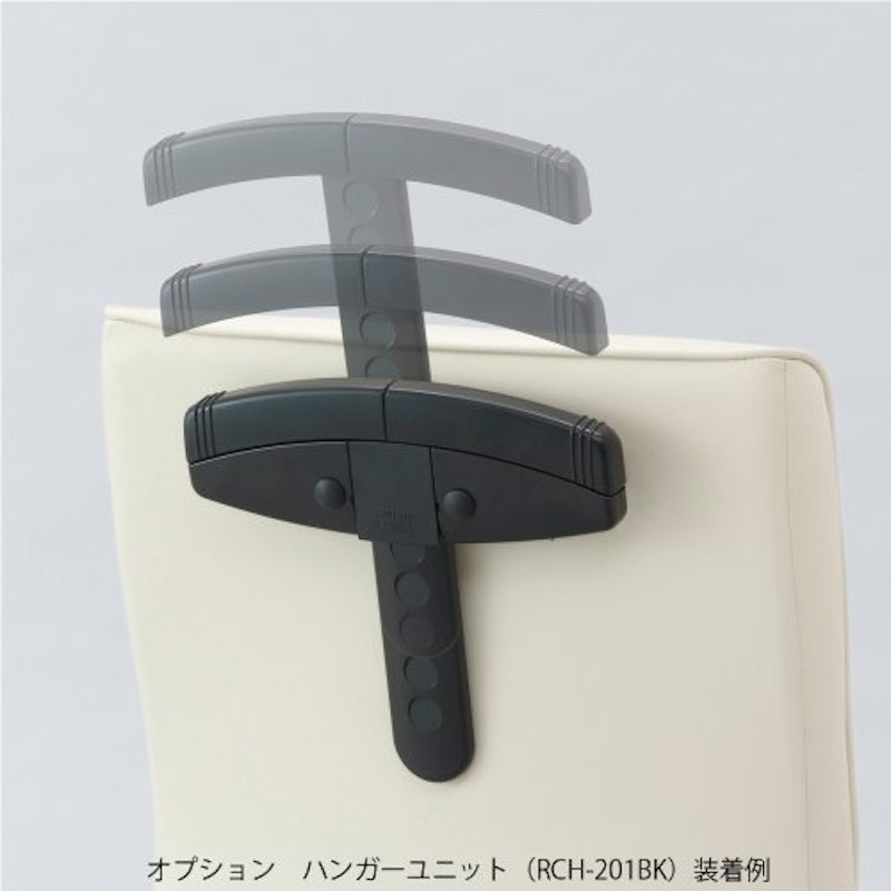 ワークレザーチェアRZE-300専用ハンガーユニット 4