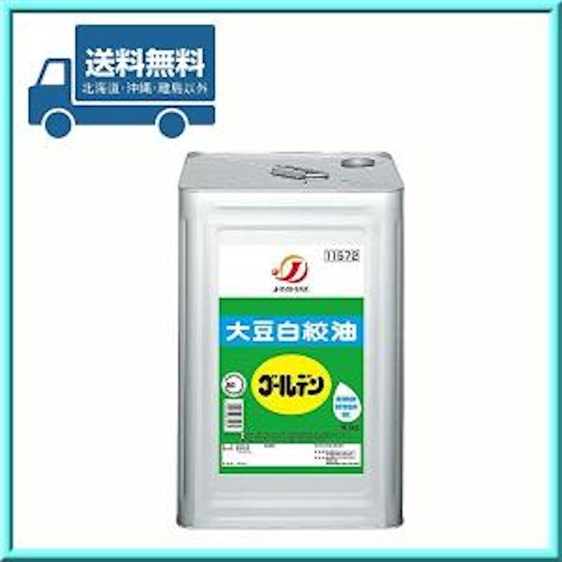 大豆白絞油ゴールデン 1