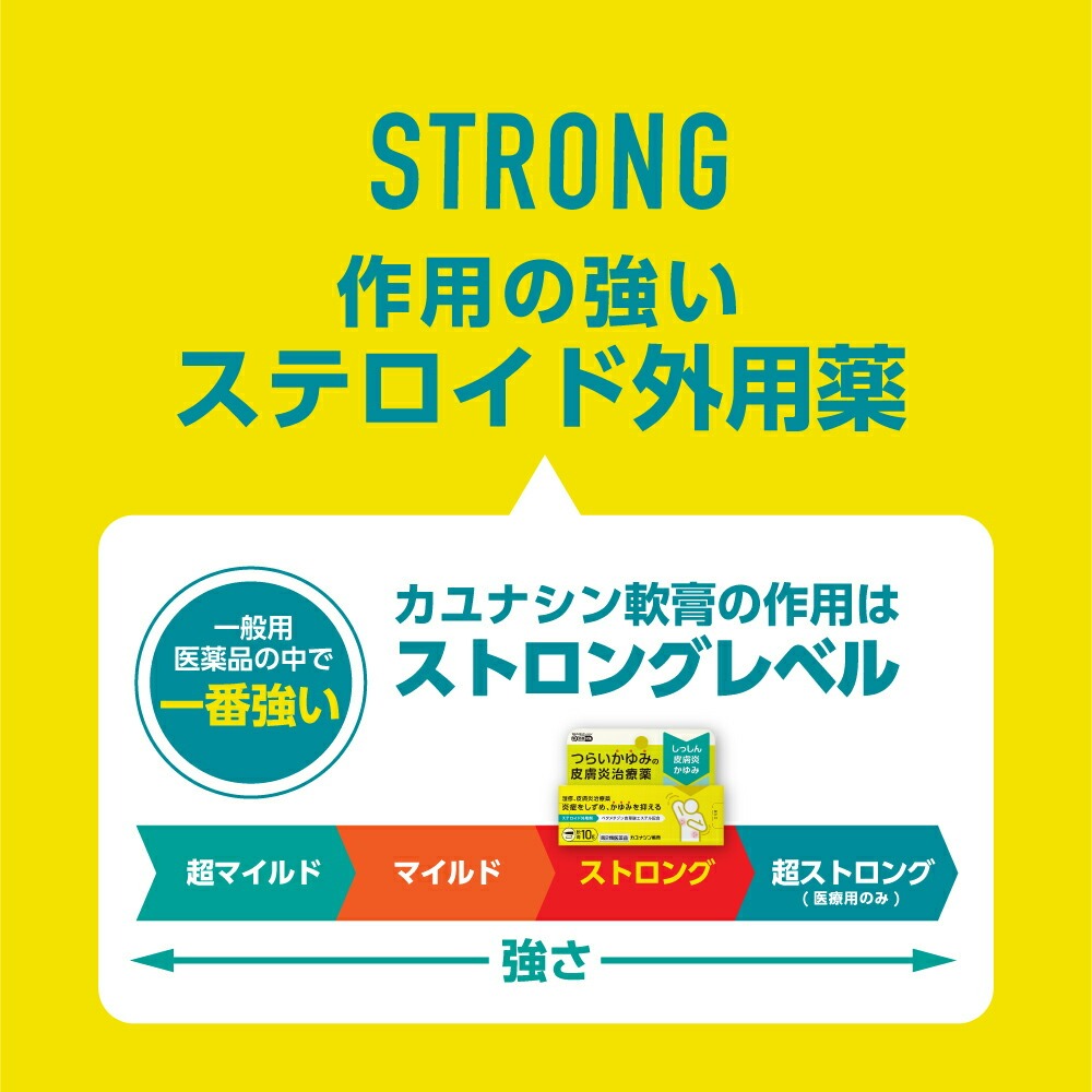  カユナシン軟膏 4