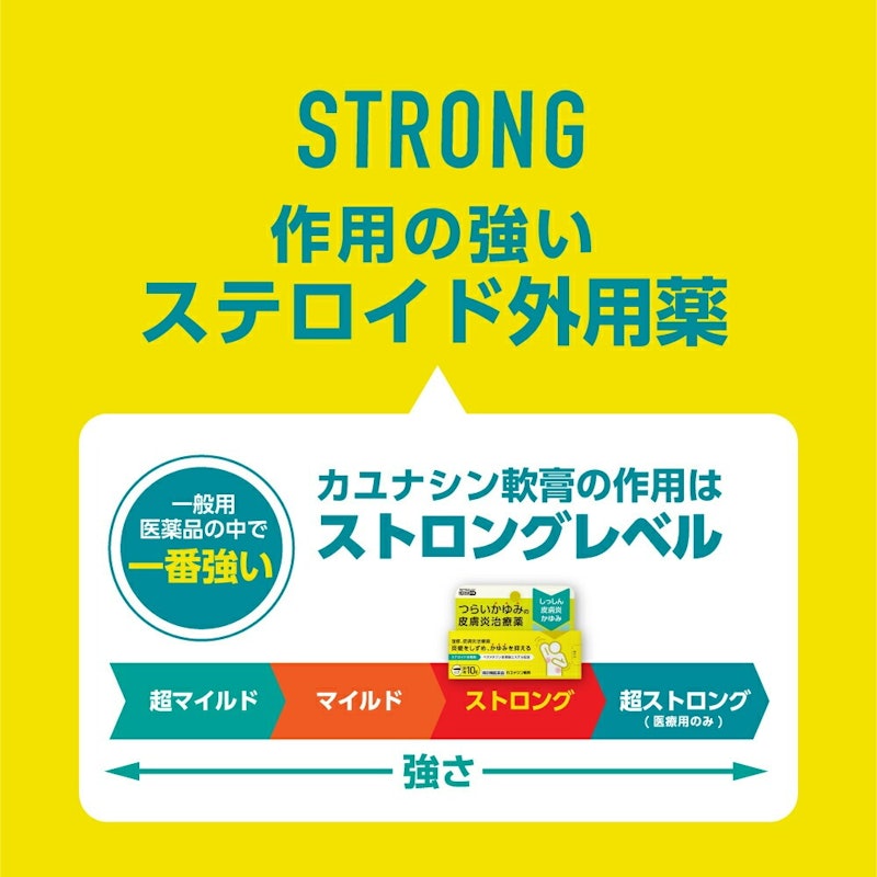 カユナシン軟膏 4