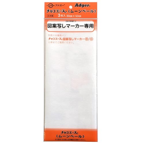 ムーンベール トレーシングペーパー 1