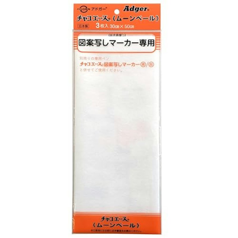 ムーンベール トレーシングペーパー 1