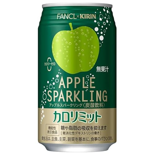 カロリミット アップルスパークリング 1