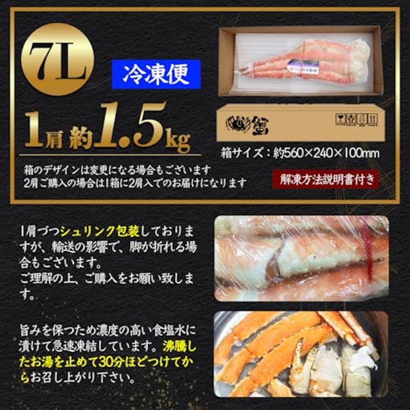 タラバガニ 5