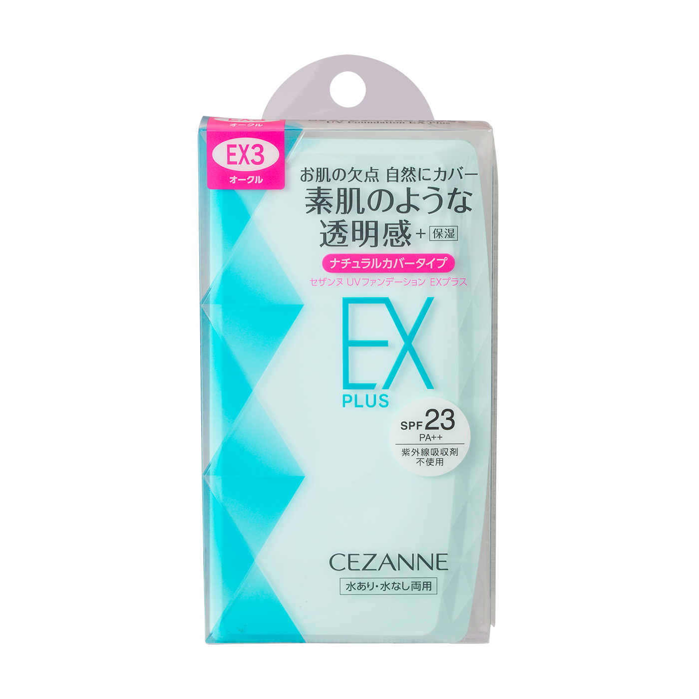 セザンヌ UVファンデーション EXプラス 詰替 EX3 オークル 11g CEZANNE 全国どこでも送料無料