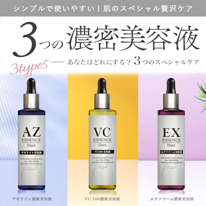 エクソソーム濃密美容液 2